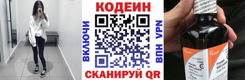 Codein напиток Lean (лин)  блэк спрут как войти  Туран 