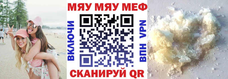 Меф мяу мяу мука Туран